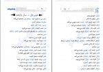 کتاب لغت خونه عربی میثم فلاح دانلود PDF-1