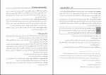 کتاب مروری جامع بر حسابداری مالی ایرج نوروش (جلد دوم) دانلود PDF-1