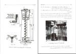 کتاب آبرسانی شهری محمد منزوی دانلود PDF-1