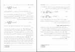 کتاب آبرسانی شهری محمد منزوی دانلود PDF-1