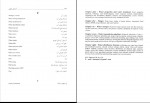 کتاب آبرسانی شهری محمد منزوی دانلود PDF-1