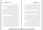 کتاب آدم های سمی شیرین یزدانی دانلود PDF-1