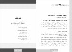 کتاب آدم های سمی شیرین یزدانی دانلود PDF-1