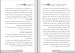 کتاب آدم های سمی شیرین یزدانی دانلود PDF-1