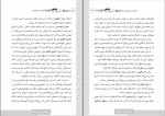 کتاب آدم های سمی شیرین یزدانی دانلود PDF-1