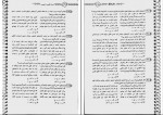 کتاب آرایه های ادبی علیرضا عبدالمحمدی دانلود PDF-1