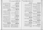 کتاب آرایه های ادبی علیرضا عبدالمحمدی دانلود PDF-1