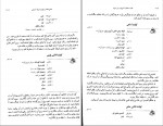 دانلود کتاب مستطاب آشپزی از سیر تا پیاز نجف دریابندری جلد دوم دانلود PDF-1