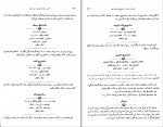 دانلود کتاب مستطاب آشپزی از سیر تا پیاز نجف دریابندری جلد دوم دانلود PDF-1