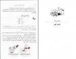 دانلود کتاب مستطاب آشپزی از سیر تا پیاز نجف دریابندری جلد دوم دانلود PDF-1