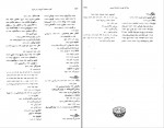 دانلود کتاب مستطاب آشپزی از سیر تا پیاز نجف دریابندری جلد دوم دانلود PDF-1