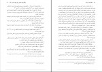 کتاب احکام کسب و کار محمدتقی امینی دانلود PDF-1