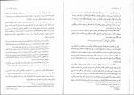 کتاب اخلاق اسلامی مبانی و مفاهیم محمد داودی دانلود PDF-1