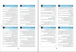 کتاب اخلاق اسلامی مبانی و مفاهیم محمد داودی دانلود PDF-1