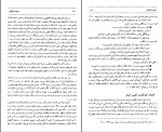 کتاب ادبیات کودکان علی اکبر شعاری نژاد دانلود PDF-1