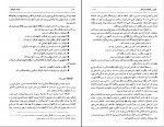 کتاب ادبیات کودکان علی اکبر شعاری نژاد دانلود PDF-1