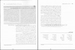 کتاب بیوشیمی دولین جلد 2 رضا محمدی دانلود PDF-1