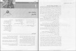 کتاب بیوشیمی دولین 1 رضا محمدی دانلود PDF-1