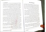 کتاب تاریخ روانشناسی نوین علی اکبر سیف دانلود PDF-1