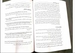 کتاب تاریخ روانشناسی نوین علی اکبر سیف دانلود PDF-1