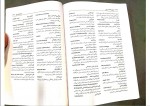 کتاب تاریخ روانشناسی نوین علی اکبر سیف دانلود PDF-1