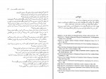 کتاب تجزیه و تحلیل و طراحی سیستم علی رضائیان دانلود PDF-1