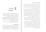 کتاب تحلیل بنیادی، تکنیکال یا ذهنی ریحانه هاشم پور دانلود PDF-1