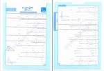 کتاب تست های گزیده اساتید ریاضی تجربی آریان حیدری دانلود PDF-1
