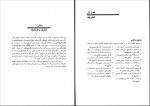 کتاب تغییر رفتار و رفتار درمانی علی اکبر سیف دانلود PDF-1
