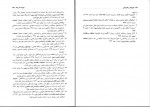 کتاب تغییر رفتار و رفتار درمانی علی اکبر سیف دانلود PDF-1