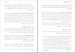 کتاب حقوق بازگانی ارسلان ثابت سعیدی دانلود PDF-1