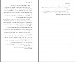 کتاب حقوق بازگانی ارسلان ثابت سعیدی دانلود PDF-1