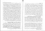 کتاب حقوق بیمه ایرج بابائی دانلود PDF-1