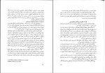 کتاب حقوق بین الملل خصوصی محمد نصیری دانلود PDF-1