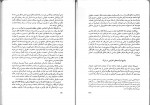 کتاب حقوق بین الملل خصوصی محمد نصیری دانلود PDF-1