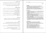 کتاب حقوق دریایی مرتضی نجفی دانلود PDF-1
