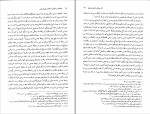 کتاب خانواده در نگرش اسلام و روان شناسی محمدرضا سالاری فر دانلود PDF-1