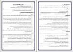 کتاب خانواده در نگرش اسلام و روان شناسی محمدرضا سالاری فر دانلود PDF-1