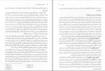 کتاب درآمدی بر روان شناسی دین مسعود آذربایجانی دانلود PDF-1