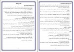 کتاب درآمدی بر روان شناسی دین مسعود آذربایجانی دانلود PDF-1