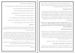 کتاب درآمدی تحلیلی بر انقلاب اسلامی ایران محمد رحیم عیوضی دانلود PDF-1