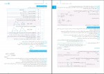 کتاب درسنامه ریاضیات تجربی جامع کنکور مهروماه دانلود PDF-1