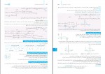 کتاب درسنامه ریاضیات تجربی جامع کنکور مهروماه دانلود PDF-1