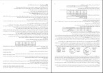 کتاب ذخیره و بازیابی اطلاعات حمیدرضا مقسمی دانلود PDF-1