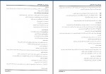 کتاب روان شناسی رشد از لقاح تا کودکی یحیی محمدی دانلود PDF-1
