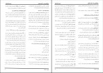 کتاب روان شناسی رشد نوجوانی تا پایان عمر یحیی محمدی دانلود PDF-1