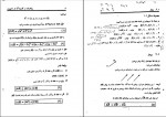 کتاب ریاضیات و کاربرد آن در مدیریت 2 مسعود نیکوکار دانلود PDF-1