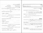 کتاب ریاضیات پایه و مقدمات آمار 2 شمسیه زاهدی دانلود PDF-1