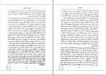 کتاب طریقت ذن آلن واتس دانلود PDF-1