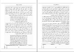کتاب طریقت ذن آلن واتس دانلود PDF-1
